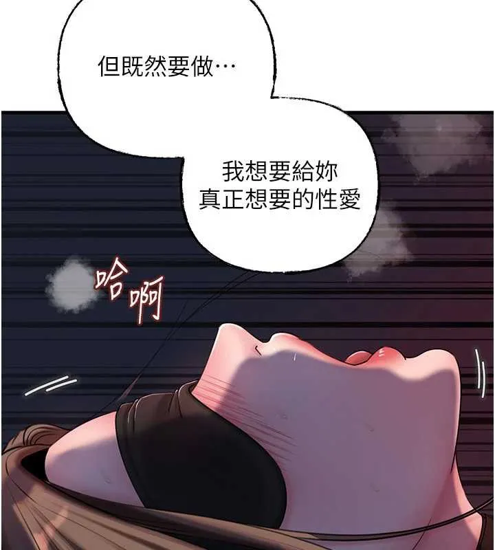 岳母为何那样-第71話-好想被你任意侵犯 - 图片 64