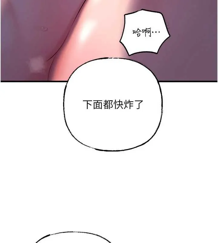 岳母为何那样-第71話-好想被你任意侵犯 - 图片 63