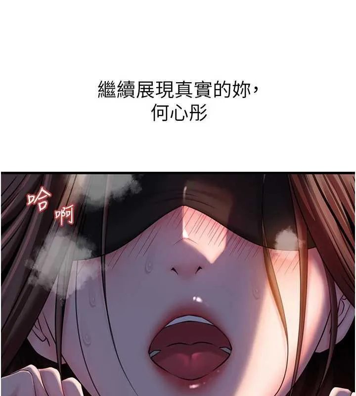 岳母為何那樣第71話-好想被你任意侵犯