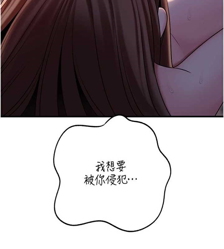 岳母为何那样第71話-好想被你任意侵犯