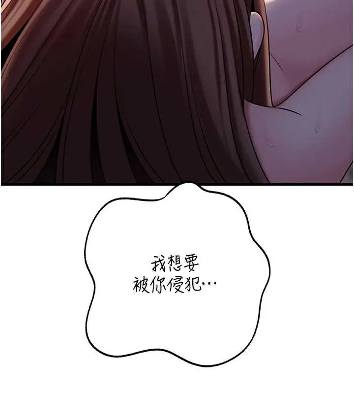 岳母為何那樣第71話-好想被你任意侵犯
