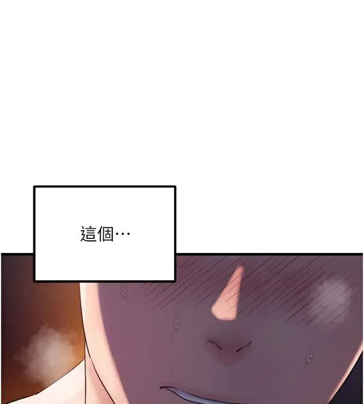 岳母为何那样-第71話-好想被你任意侵犯 - 图片 77
