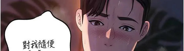 岳母为何那样-第71話-好想被你任意侵犯 - 图片 74