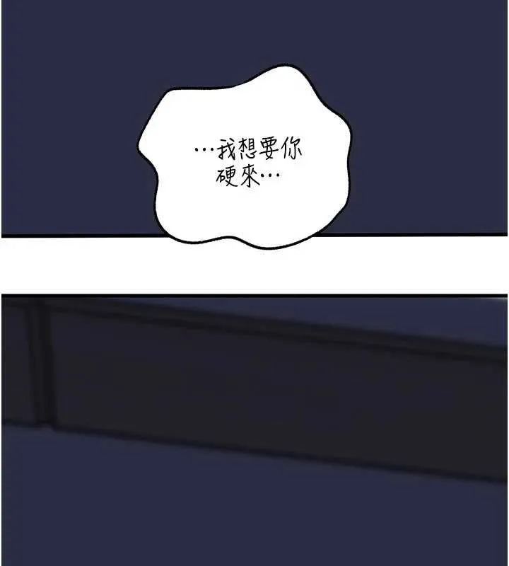 岳母為何那樣第71話-好想被你任意侵犯