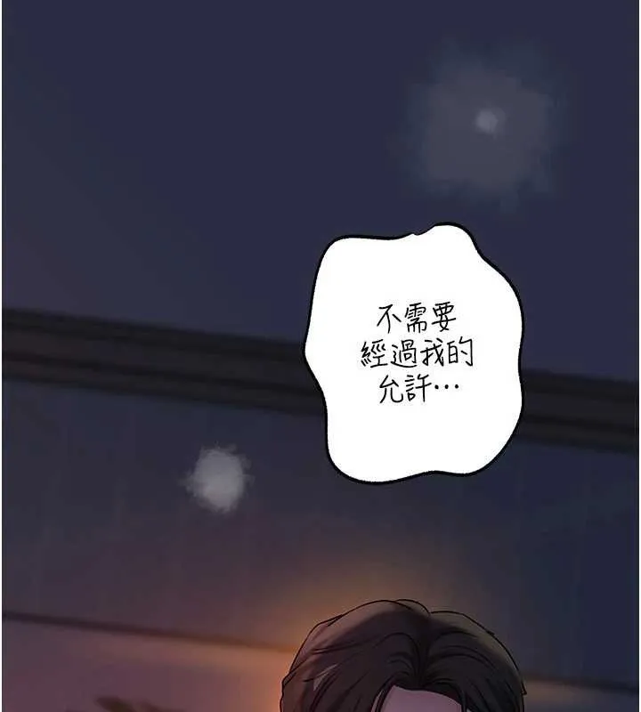 岳母为何那样-第71話-好想被你任意侵犯 - 图片 73