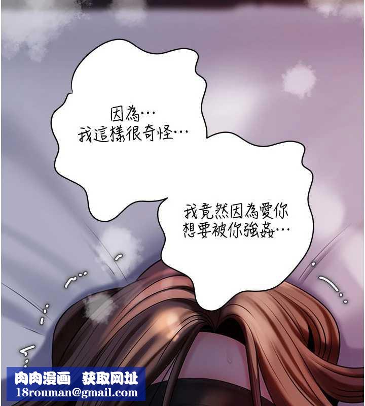 岳母为何那样第71話-好想被你任意侵犯