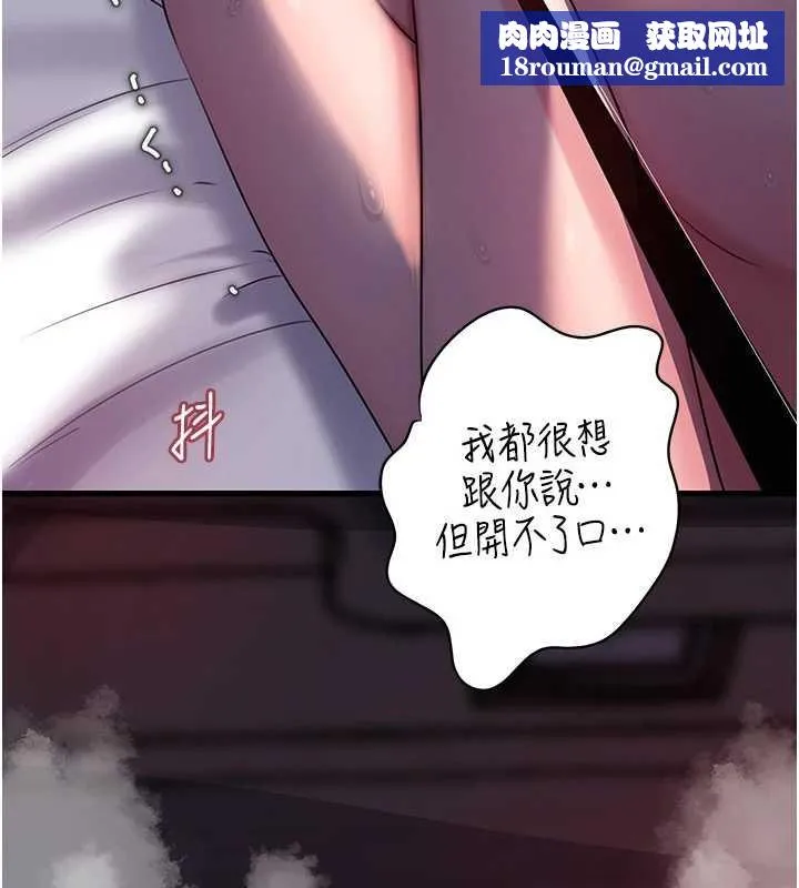 岳母為何那樣第71話-好想被你任意侵犯