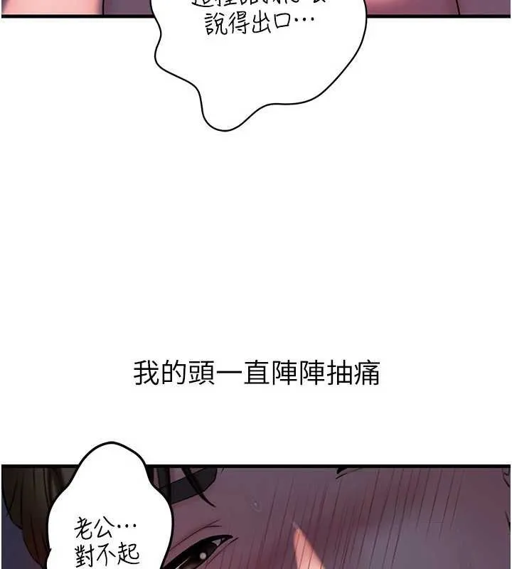 岳母為何那樣第71話-好想被你任意侵犯