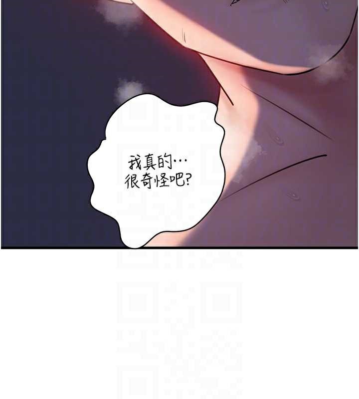 岳母为何那样第71話-好想被你任意侵犯