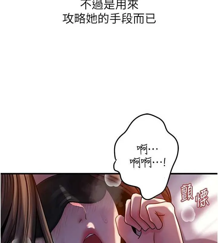 岳母为何那样-第71話-好想被你任意侵犯 - 图片 93