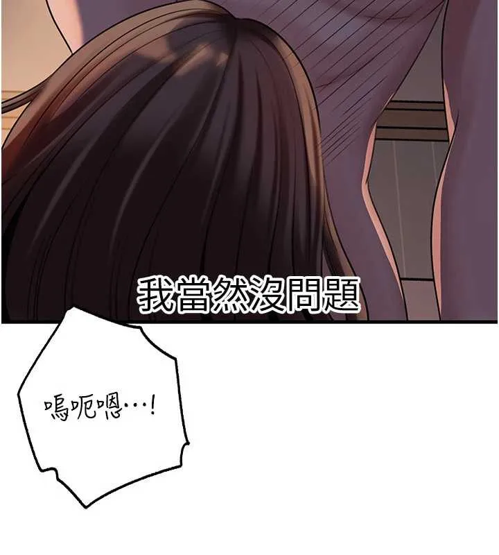 岳母为何那样-第71話-好想被你任意侵犯 - 图片 100