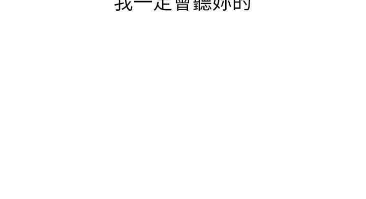 岳母为何那样-第71話-好想被你任意侵犯 - 图片 107