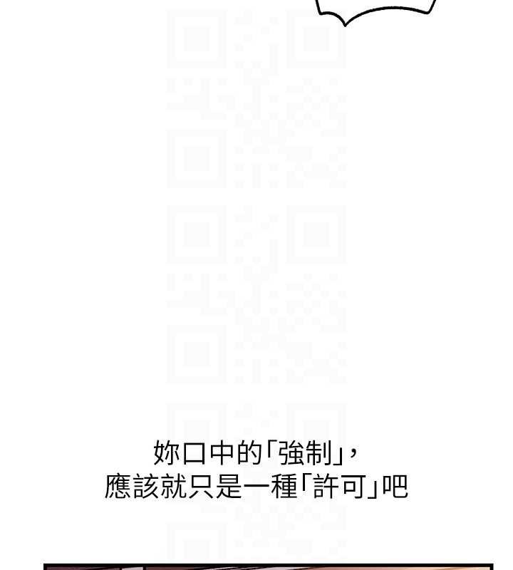 岳母為何那樣第71話-好想被你任意侵犯