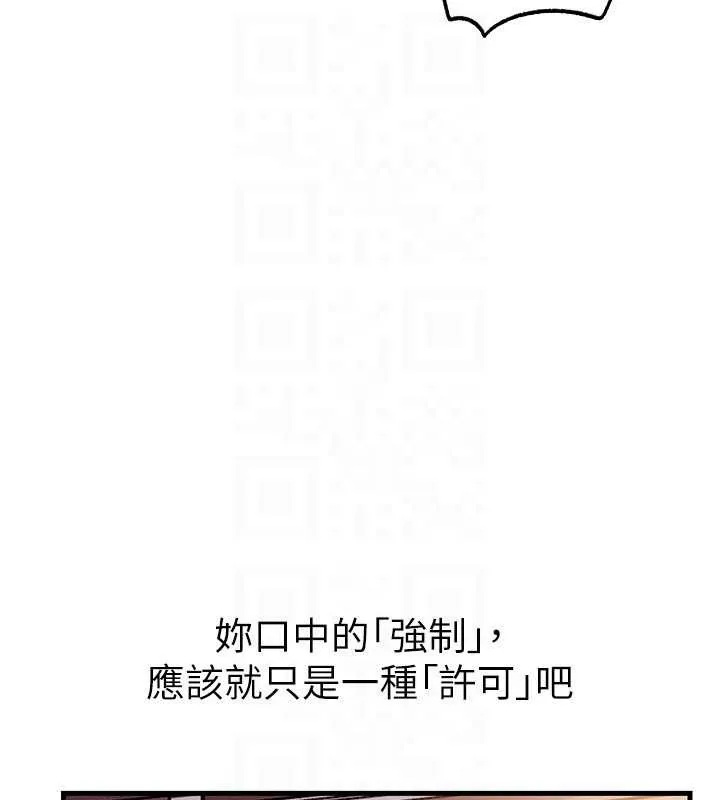 岳母为何那样-第71話-好想被你任意侵犯 - 图片 104