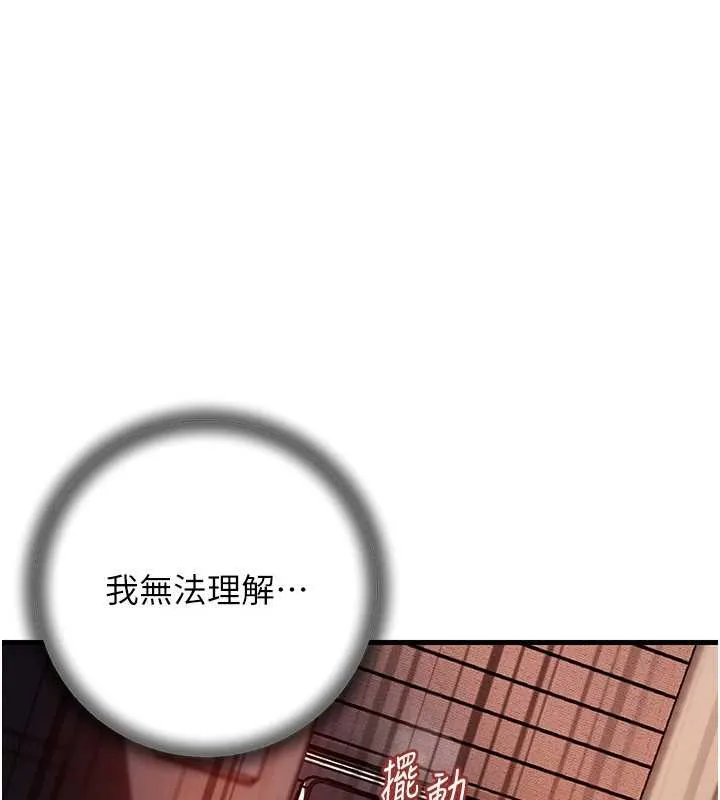 岳母为何那样-第71話-好想被你任意侵犯 - 图片 119