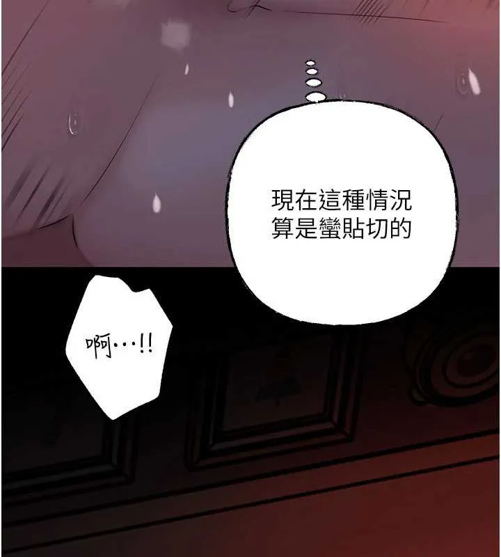 岳母為何那樣第71話-好想被你任意侵犯