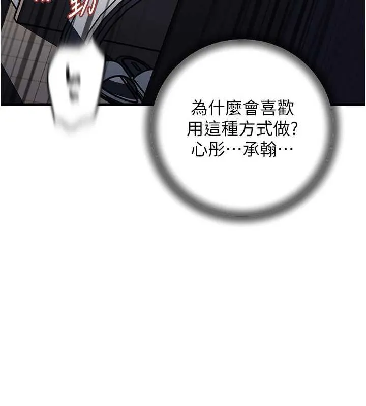 岳母为何那样-第71話-好想被你任意侵犯 - 图片 121