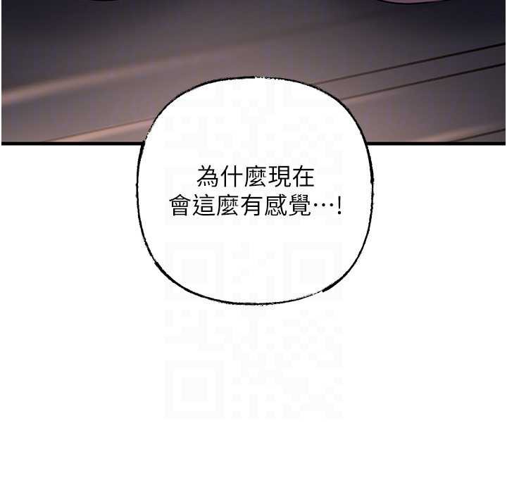 岳母為何那樣第71話-好想被你任意侵犯