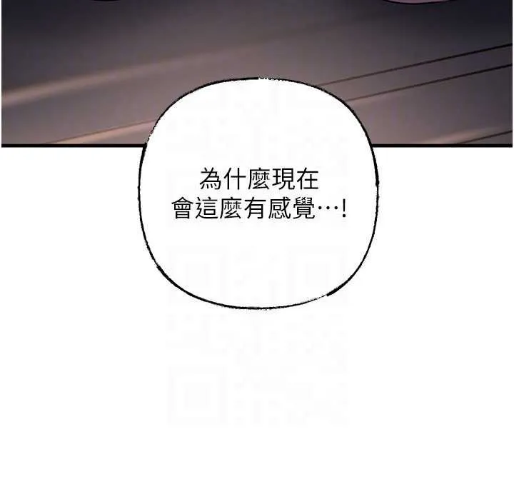 岳母為何那樣第71話-好想被你任意侵犯