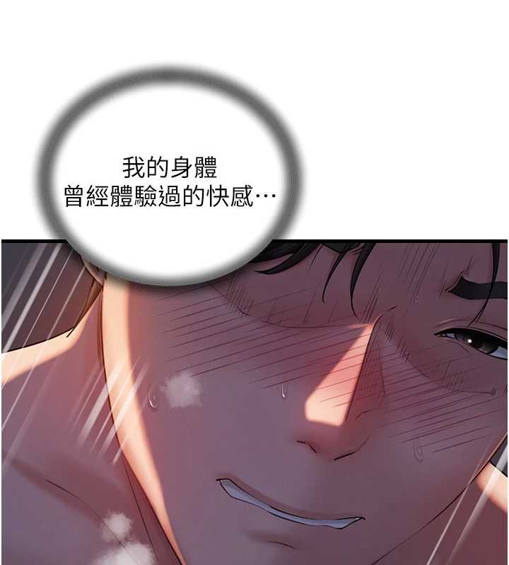 岳母为何那样第71話-好想被你任意侵犯