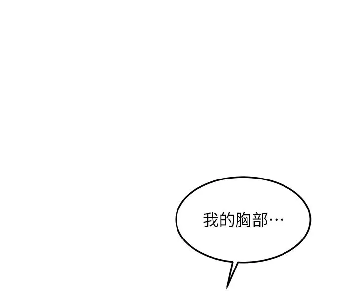 熟女交换计画-第38話-完全接受兒子的阿姨 - 图片 11