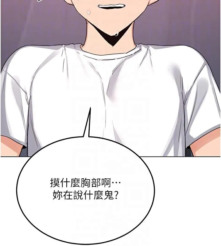 熟女交換計畫第38話-完全接受兒子的阿姨