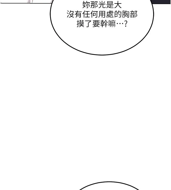 熟女交换计画-第38話-完全接受兒子的阿姨 - 图片 21