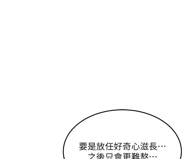 熟女交换计画-第38話-完全接受兒子的阿姨 - 图片 24
