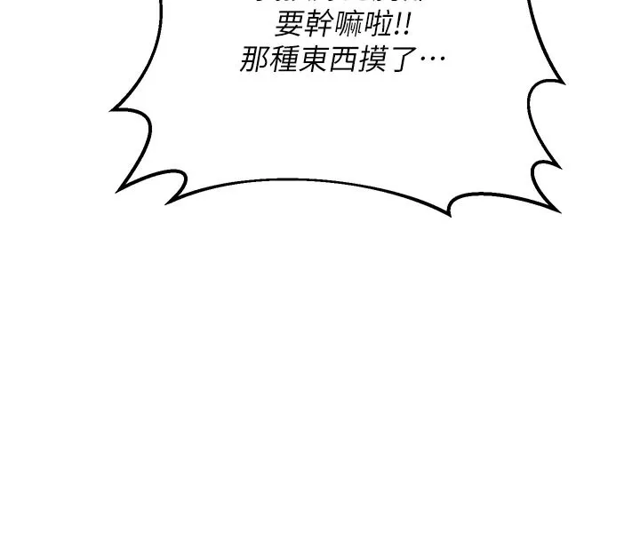 熟女交换计画-第38話-完全接受兒子的阿姨 - 图片 32