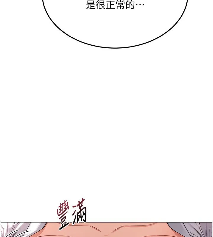 熟女交換計畫第38話-完全接受兒子的阿姨