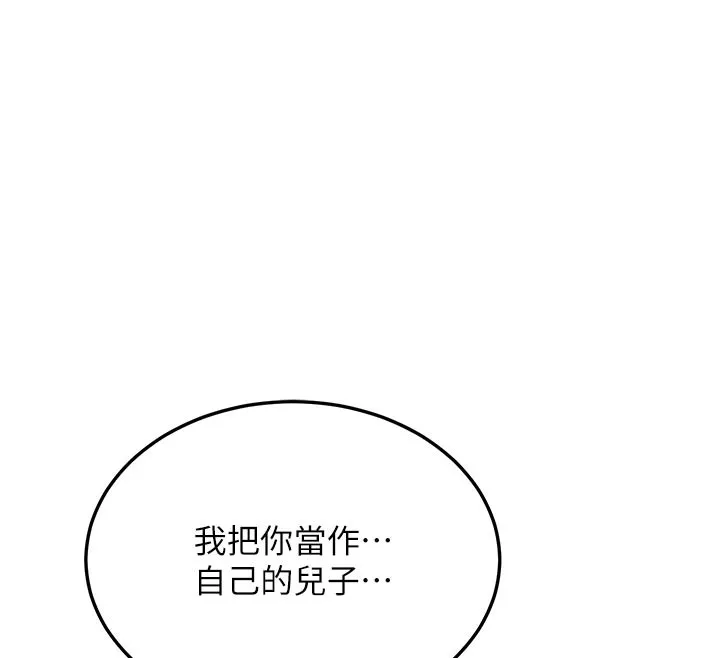 熟女交换计画-第38話-完全接受兒子的阿姨 - 图片 60