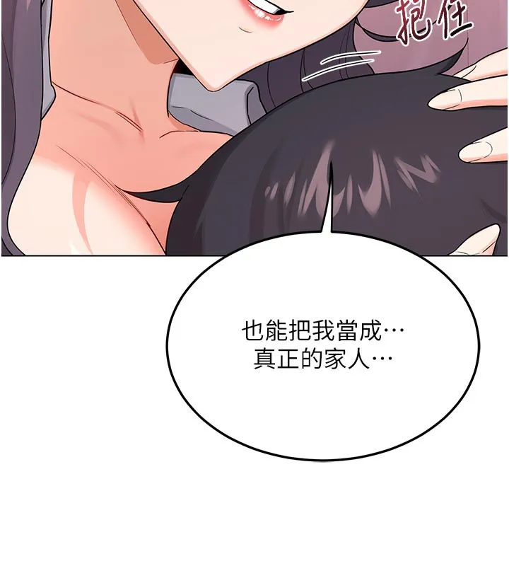 熟女交换计画-第38話-完全接受兒子的阿姨 - 图片 66