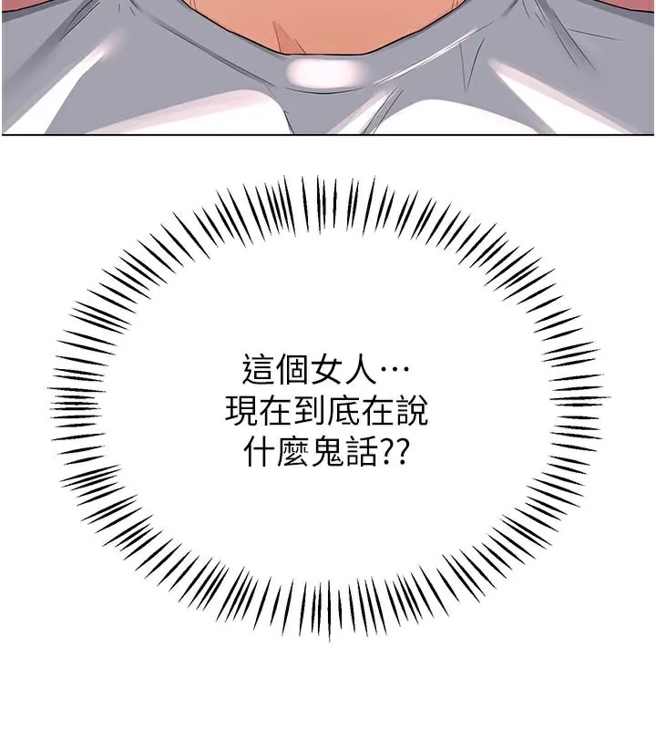 熟女交换计画-第38話-完全接受兒子的阿姨 - 图片 69