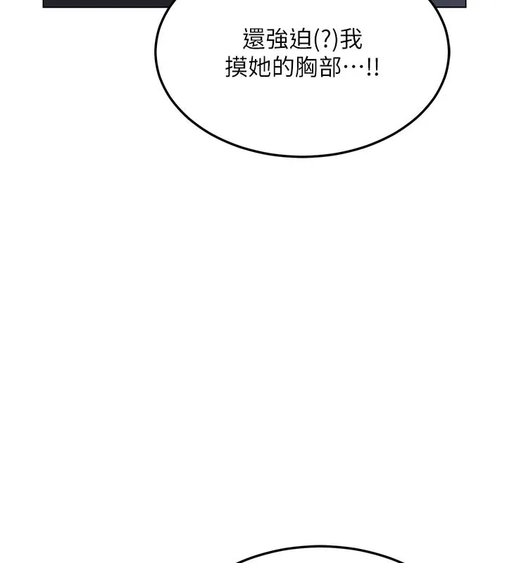 熟女交换计画-第38話-完全接受兒子的阿姨 - 图片 74