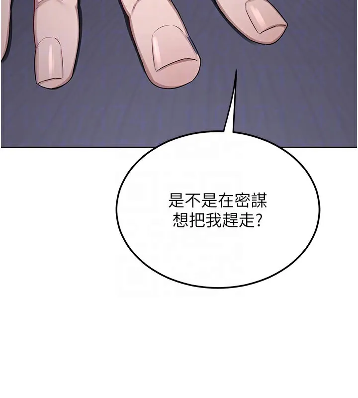熟女交换计画-第38話-完全接受兒子的阿姨 - 图片 79