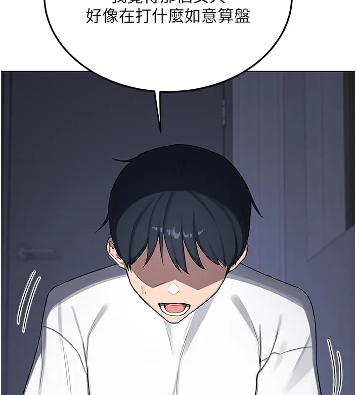 熟女交换计画-第38話-完全接受兒子的阿姨 - 图片 83