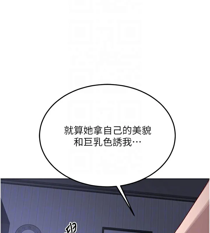 熟女交换计画-第38話-完全接受兒子的阿姨 - 图片 87