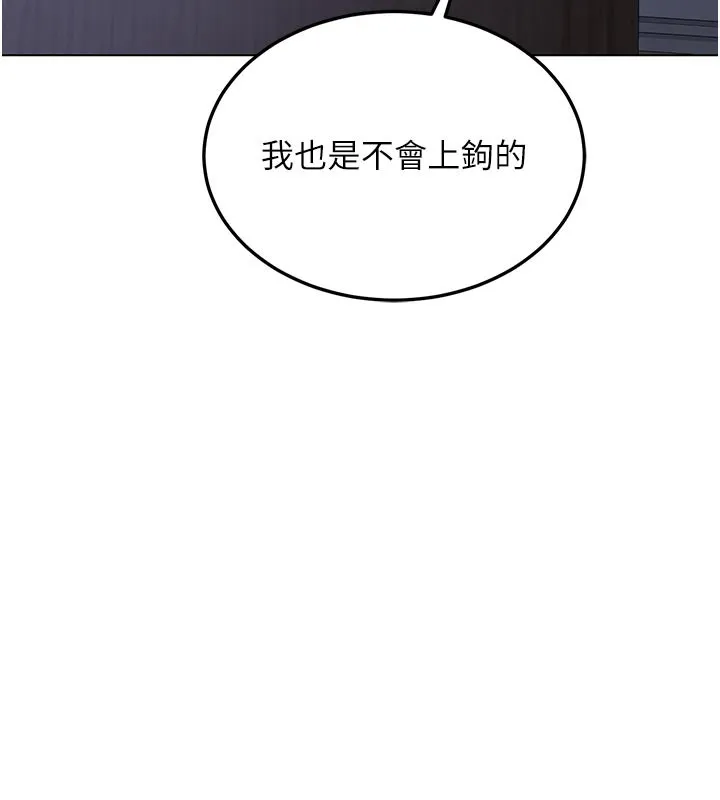 熟女交换计画-第38話-完全接受兒子的阿姨 - 图片 89