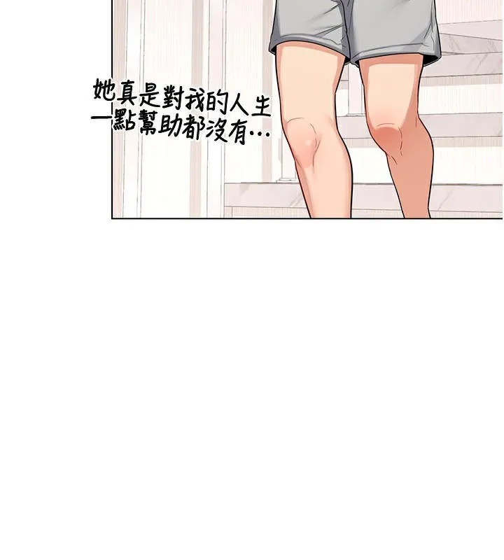 熟女交换计画-第38話-完全接受兒子的阿姨 - 图片 121