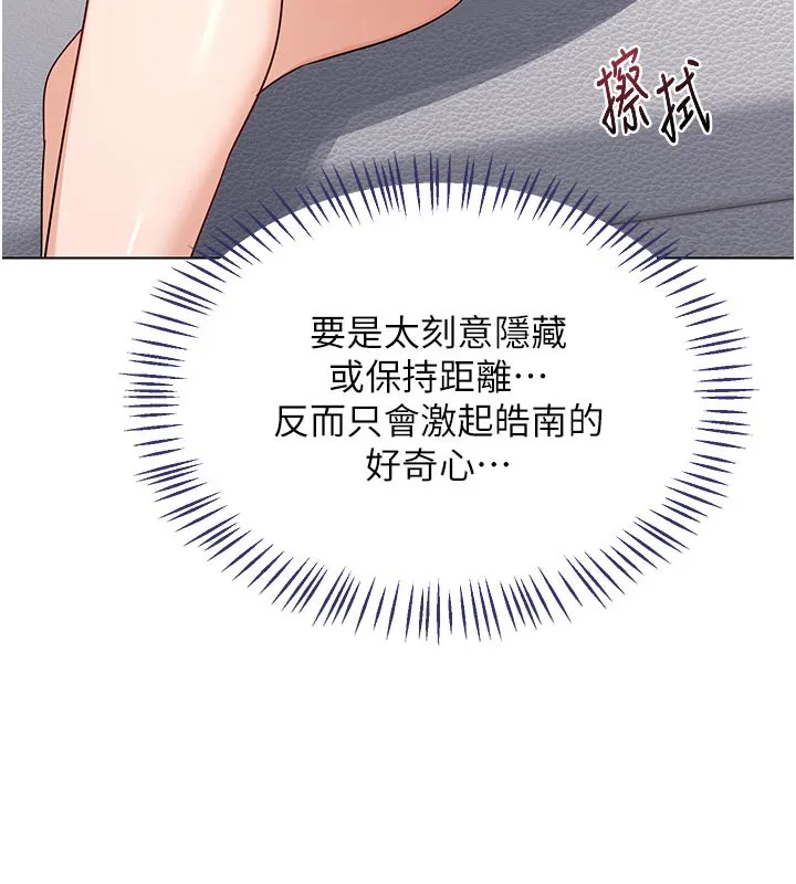 熟女交换计画-第38話-完全接受兒子的阿姨 - 图片 151