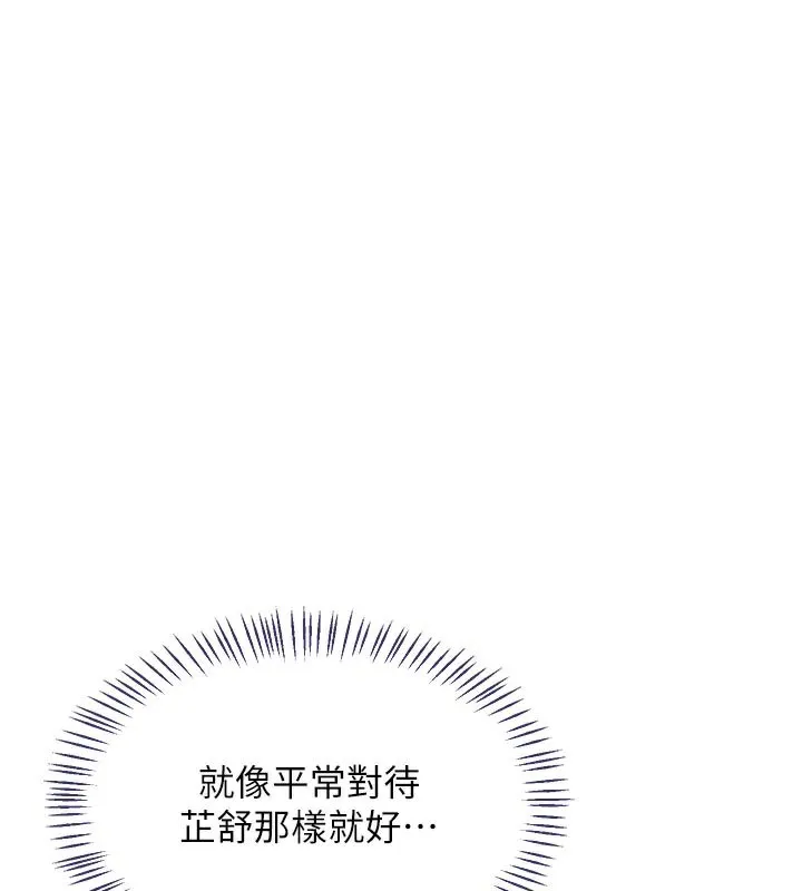 熟女交换计画-第38話-完全接受兒子的阿姨 - 图片 155