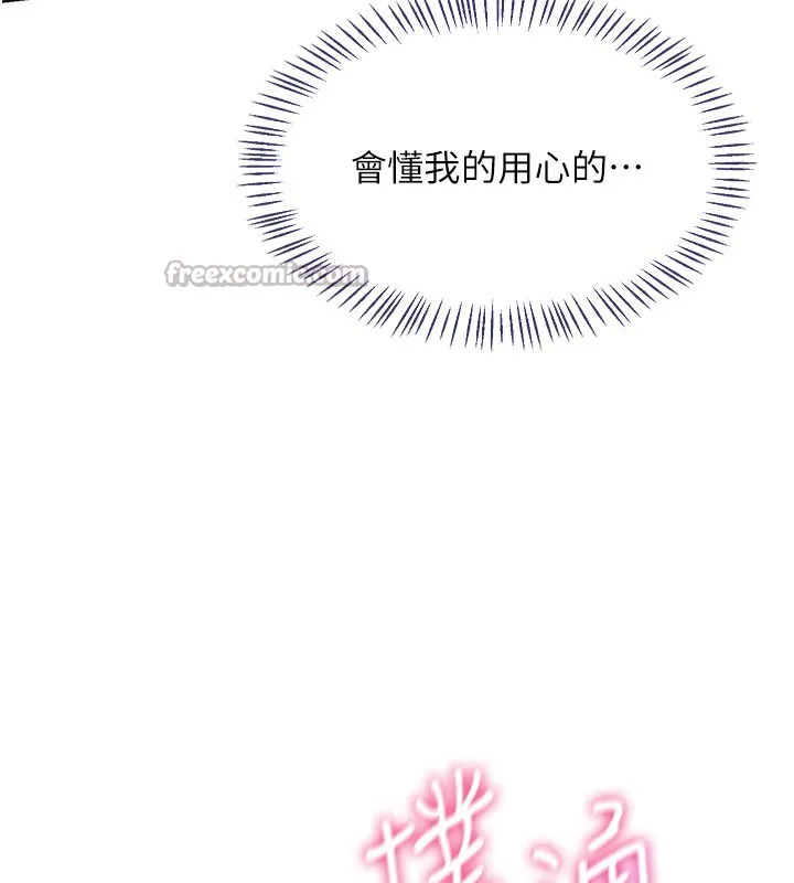 熟女交换计画-第38話-完全接受兒子的阿姨 - 图片 163