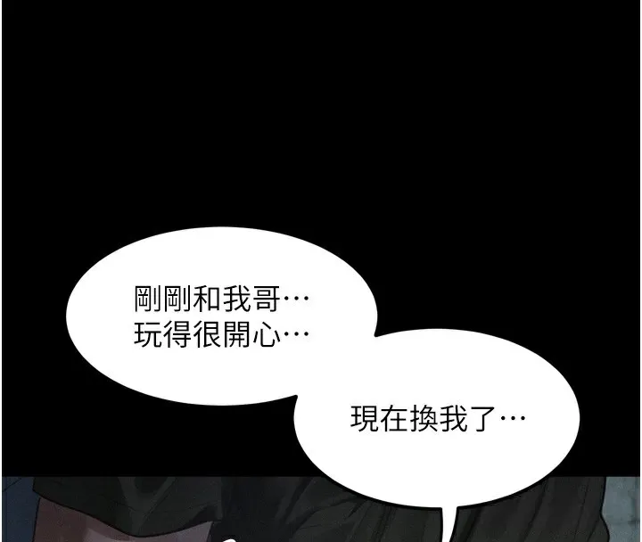 堕落物语2-第27話-身心徹底淪陷的囚禁生活 - 图片 65