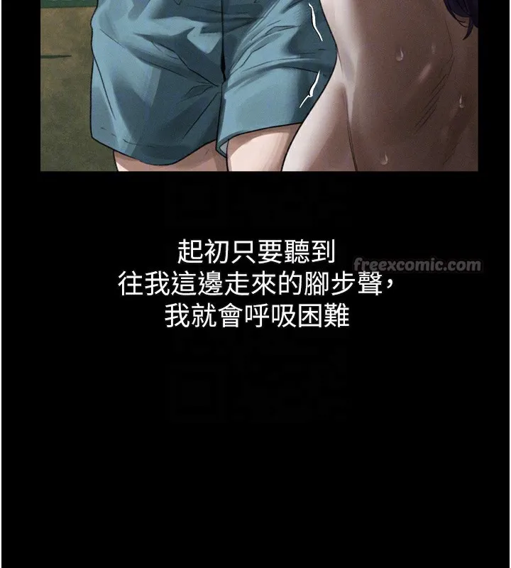 堕落物语2-第27話-身心徹底淪陷的囚禁生活 - 图片 84
