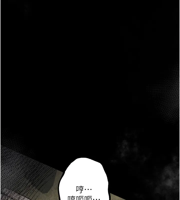 堕落物语2-第27話-身心徹底淪陷的囚禁生活 - 图片 120