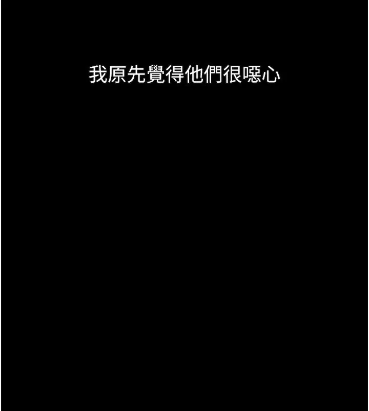 堕落物语2-第27話-身心徹底淪陷的囚禁生活 - 图片 143