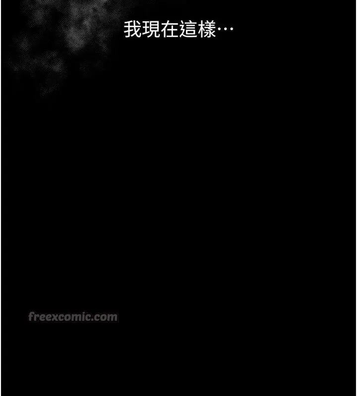 堕落物语2-第27話-身心徹底淪陷的囚禁生活 - 图片 154