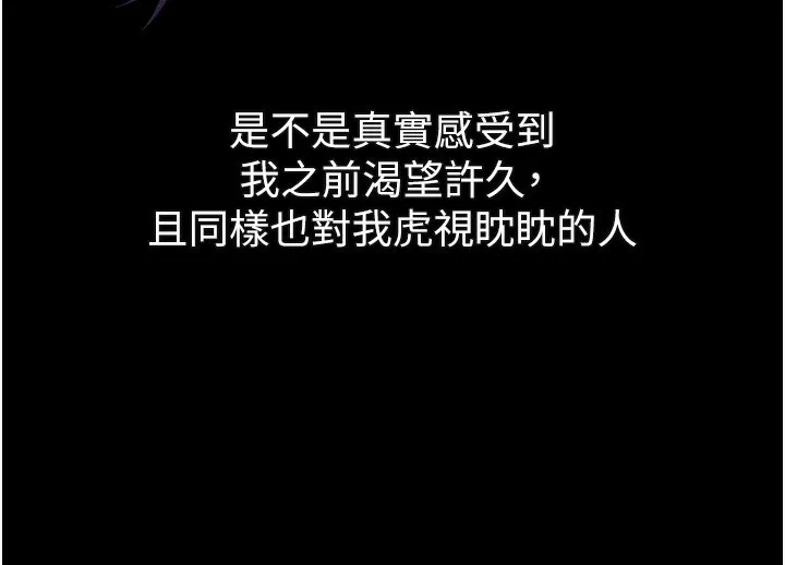 堕落物语2-第27話-身心徹底淪陷的囚禁生活 - 图片 157