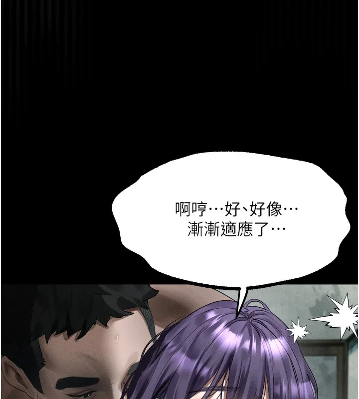 堕落物语2-第27話-身心徹底淪陷的囚禁生活 - 图片 192