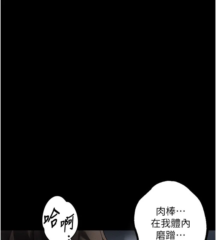 墮落物語2第27話-身心徹底淪陷的囚禁生活